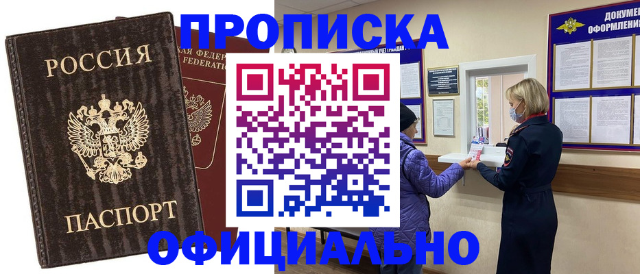 регистрация в Гурьевске