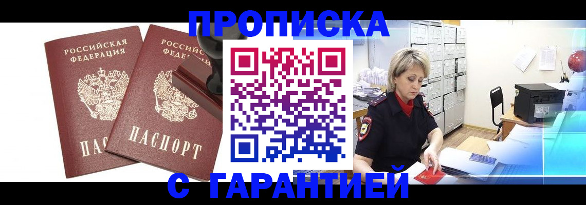 временная регистрация адрес в Гурьевске