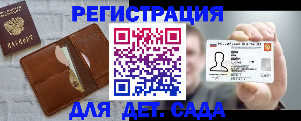прописка для школы в Гурьевске